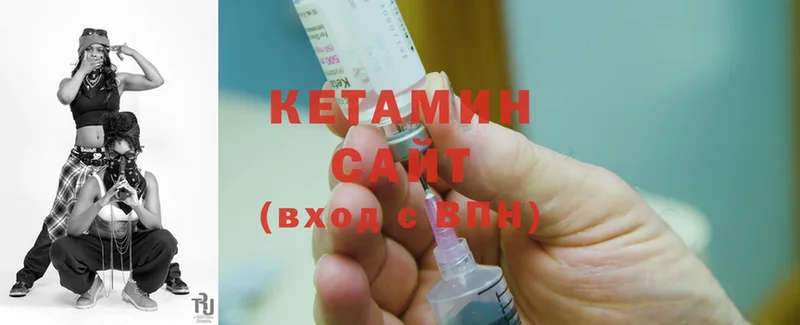 КЕТАМИН ketamine Арск