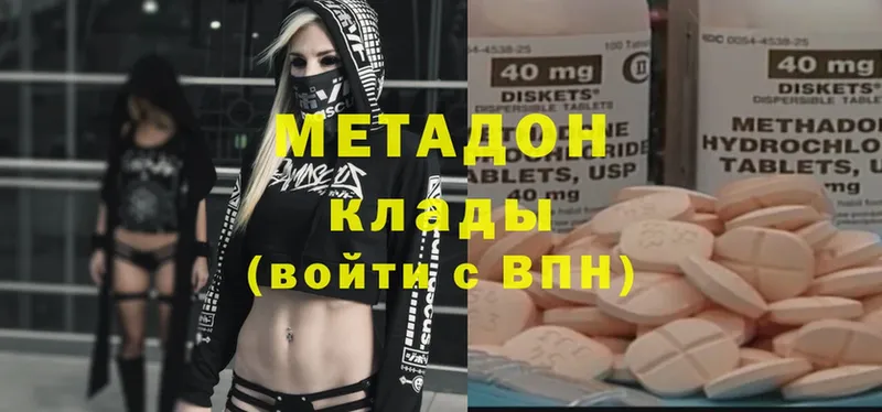 наркотики  omg ссылка  МЕТАДОН methadone  даркнет какой сайт  Арск 